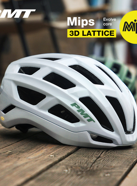 PMT 典雅mips头盔公路自行车3D打印内衬骑行头盔女山地车安全帽子