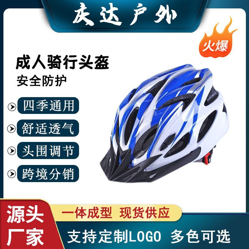 骑手代驾外卖头盔山地自行车公路山地车一体成型男女款骑行安全帽