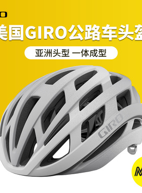 GIRO HELIOS SPHERICAL自行车头盔山地公路男女骑行装备
