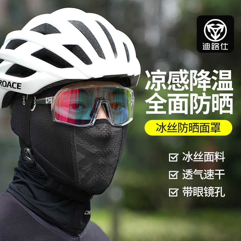 防晒头套冰丝面罩摩托车头盔内衬山地公路自行车骑行凉感基尼男女