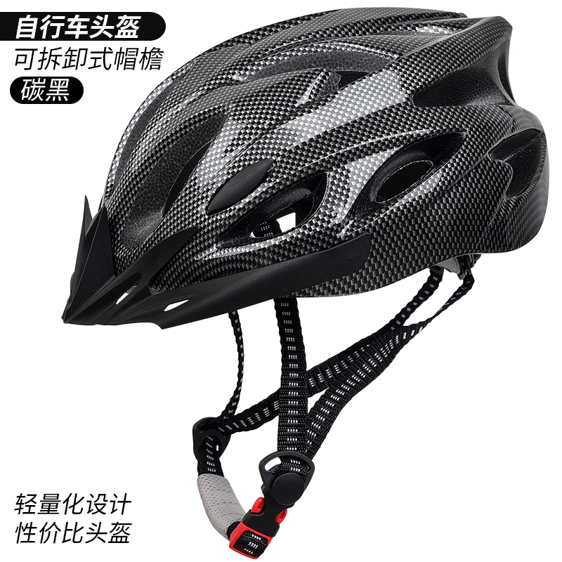 山地公路自行车头盔折叠代驾车骑行头盔一体成型安全帽盔通用装备