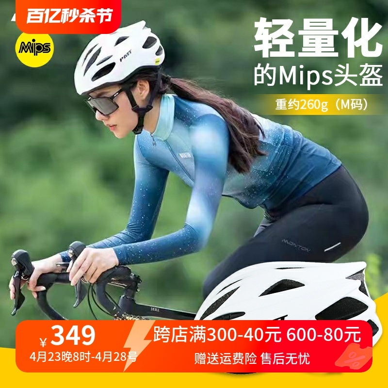 PMT公路车骑行头盔女Mips自行车骑行盔男山地车气动安全帽头盔K15