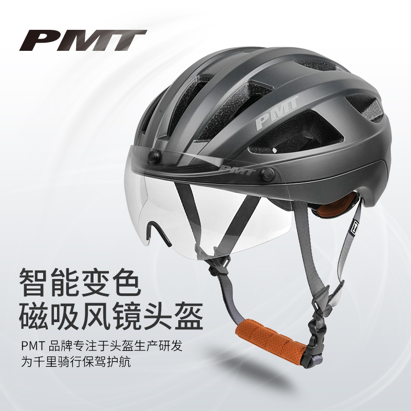 PMT GOLF骑行头盔带磁吸式风镜自行车头盔男女公路山地车单车装备