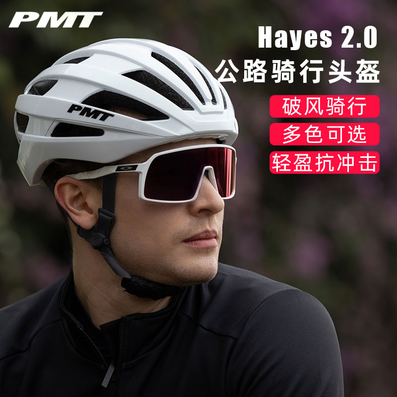 PMT海斯二代 公路自行车骑行头盔男女通用一体成型山地车安全帽