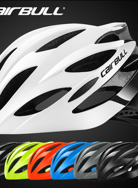 CAIRBULL夏骑行公路车头盔自行车运动安全帽单车男女款轻儿童一体