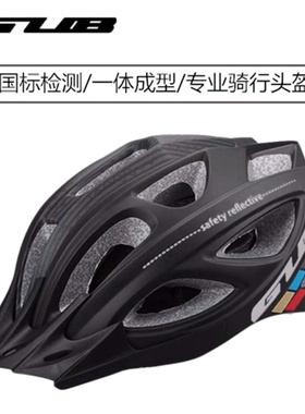 GUB 山地自行车骑行头盔一体成型公路车安全帽男女单车骑行装备