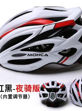 推荐Monca骑行头盔男女山地公路车装备一体成型单自行车头盔头盗