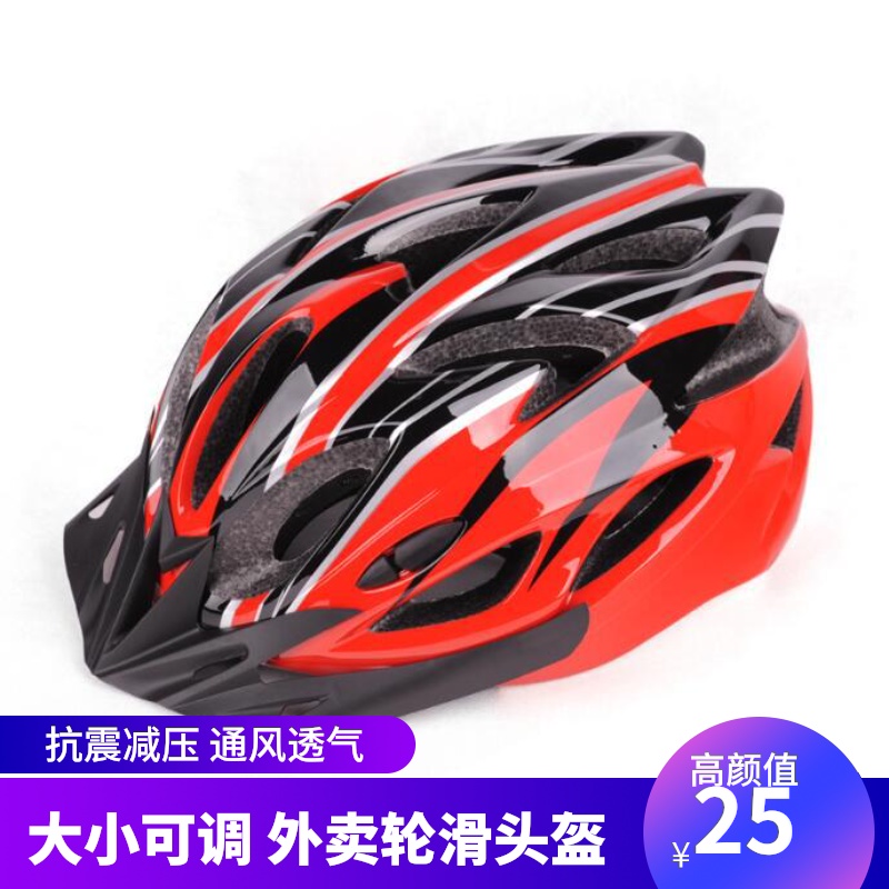 骑行安全帽自行山地车男女士车头盔超轻一体公路夏季头盔轮滑头盔