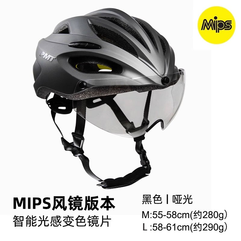 PMT变色风镜骑行头盔MIPS男女公路车山地车自行车一体骑行安全帽
