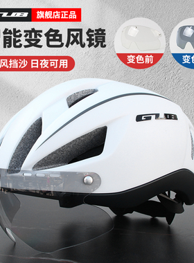 GUB智能变色风镜一体山地公路自行车单车骑行头盔帽子男女超轻