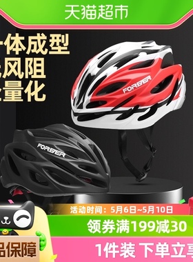 永久山地公路自行车骑行头盔破风超轻一体防护安全帽子装备配件PJ