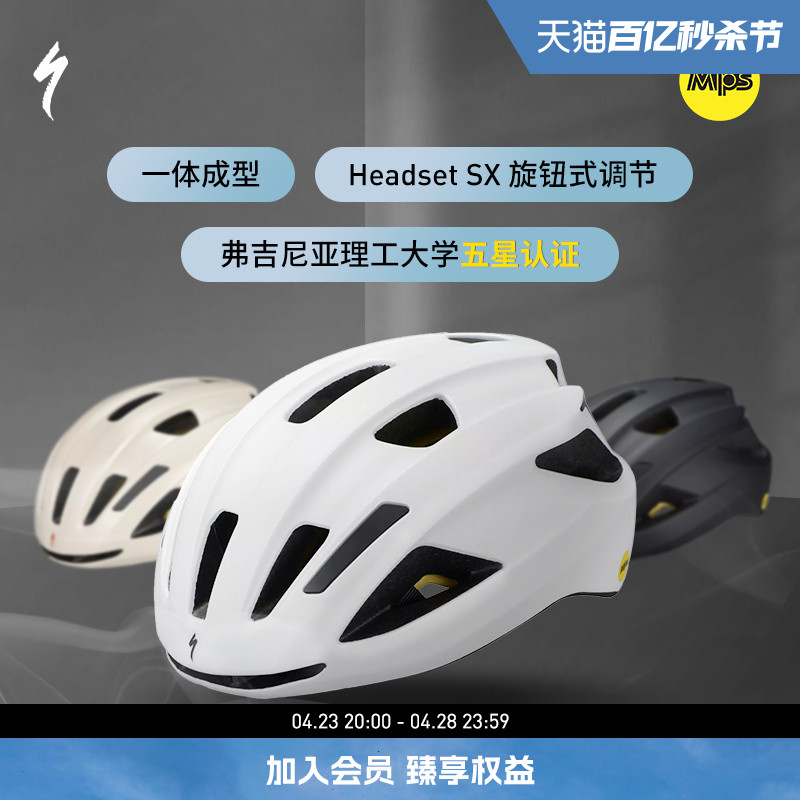 SPECIALIZED闪电 ALIGN II MIPS 休闲通勤山地公路自行车骑行头盔