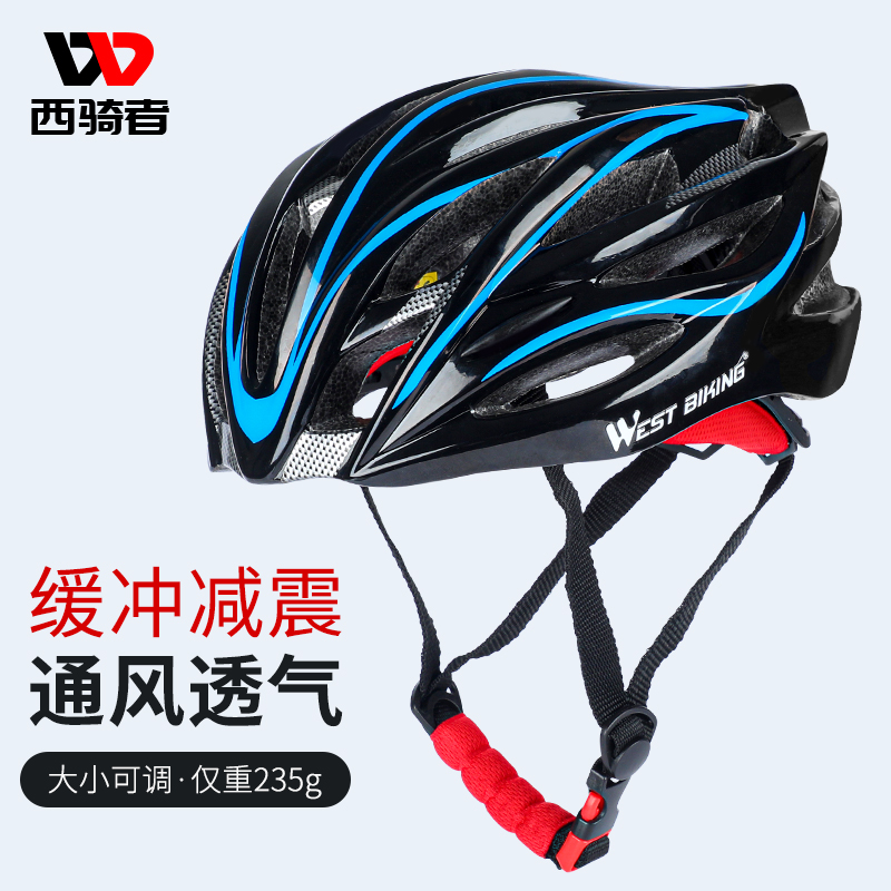西骑者自行车骑行破风头盔一体成型山地车公路车安全盔帽单车装备