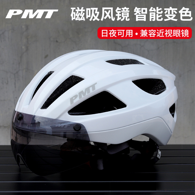 PMT GOLF骑行头盔带磁吸式风镜自行车头盔男女公路山地车单车装备