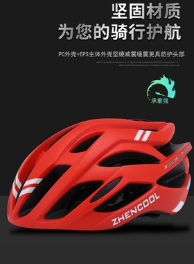 平衡车头盔自行车男夏季山地车公路车单车轮滑安全盔帽女骑行装备