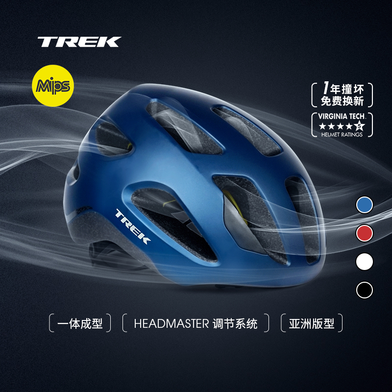 TREK崔克Solstice Mips款/基础款亚版男女公路山地自行车骑行头盔