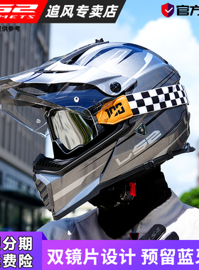 ls2拉力盔摩托车头盔双镜片公路越野盔两用机车四季夏3C认证MX436