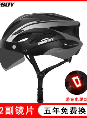 自行车骑行头盔带风镜山地车公路车单车男女眼镜一体透气安全帽子