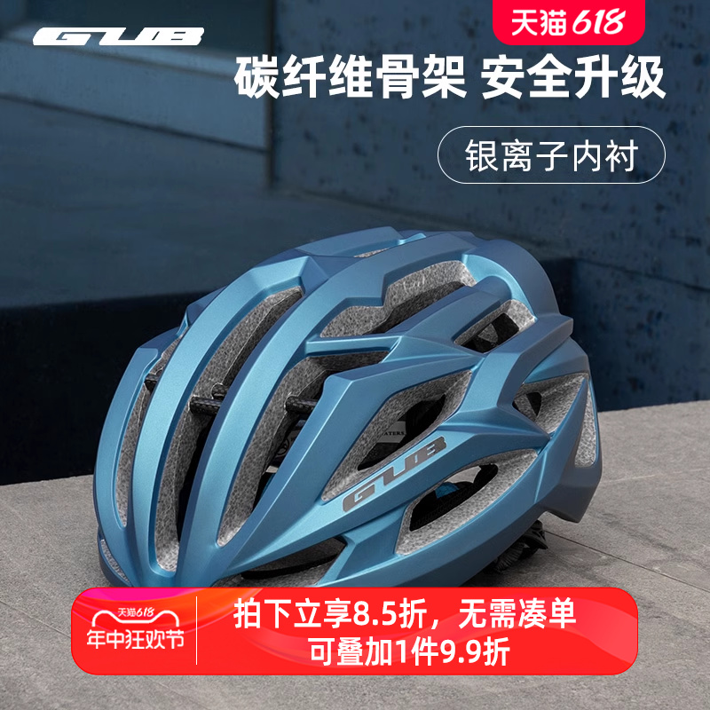 GUB 碳纤维骨架骑行头盔男士女专业安全帽山地公路自行车帽装备