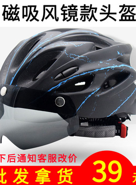 山地公路自行车带风镜一体成型骑行头盔 男女安全帽子单车装备