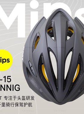 PMT头盔骑行头盔Mips公路车山地车安全装备男女单车自行车头盔