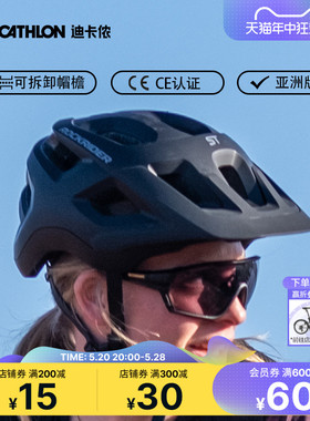 迪卡侬骑行头盔自行车头盔公路车山地车男女款单车骑行安全帽OVMB