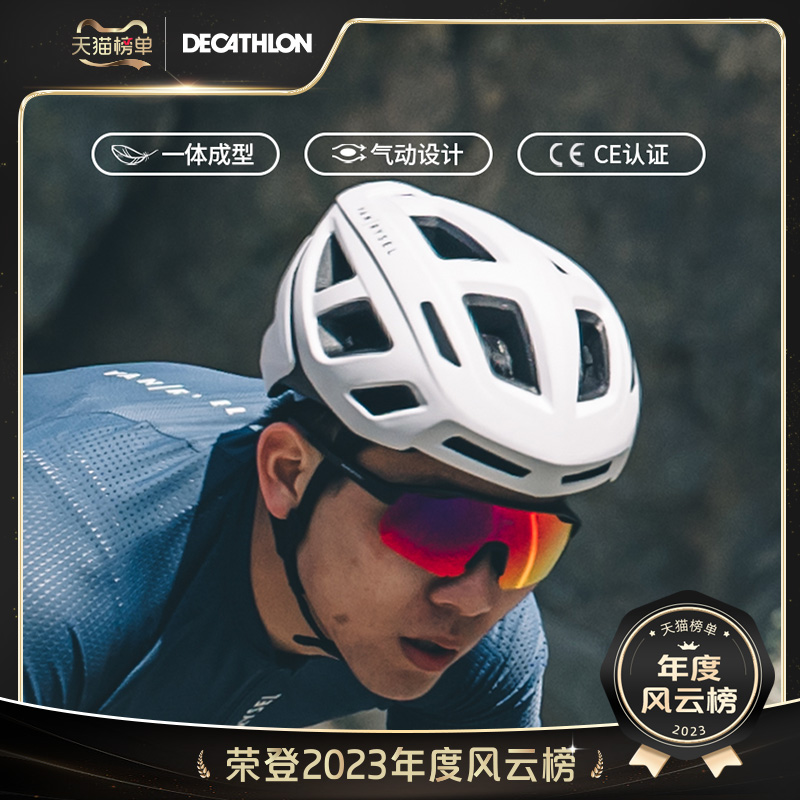 迪卡侬骑行头盔自行车头盔公路车山地车男女款单车骑行安全帽OVRC