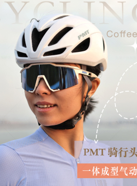 PMT自行车头盔Coffee 3气动盔公路骑行山地车男女安全帽骑行装备