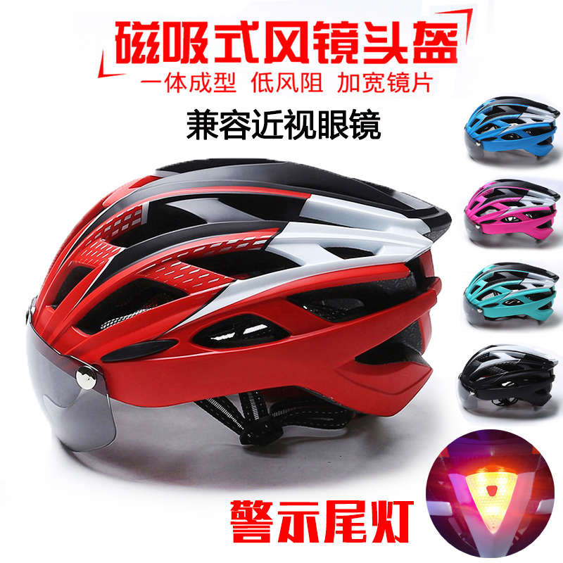 自行车骑行头盔磁吸风镜超轻一体成型哑光公路山地车男女骑行装备