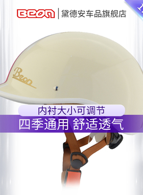 BEON自行车电动车骑行头盔瓢盔安全帽子男女士夏季山地公路车装备