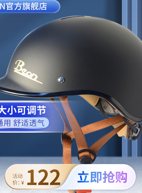 BEON自行车电动车骑行头盔瓢盔安全帽子男女士夏季防晒山地公路车