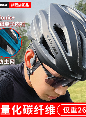 GUB 碳纤维公路单车骑行头盔一体成型山地自行车安全帽男女防虫网