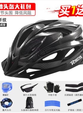 自行车头盔男山地车公路车单车EPS一体成型安全盔帽骑行装备套装