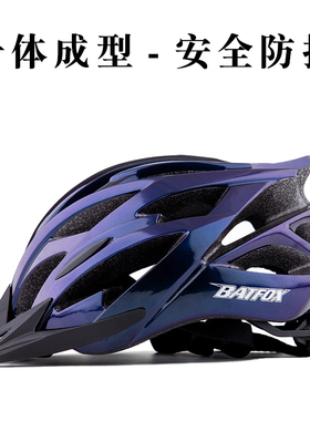 BATFOX自行车头盔男山地公路车夏季骑行头盔女款单车安全头帽装备
