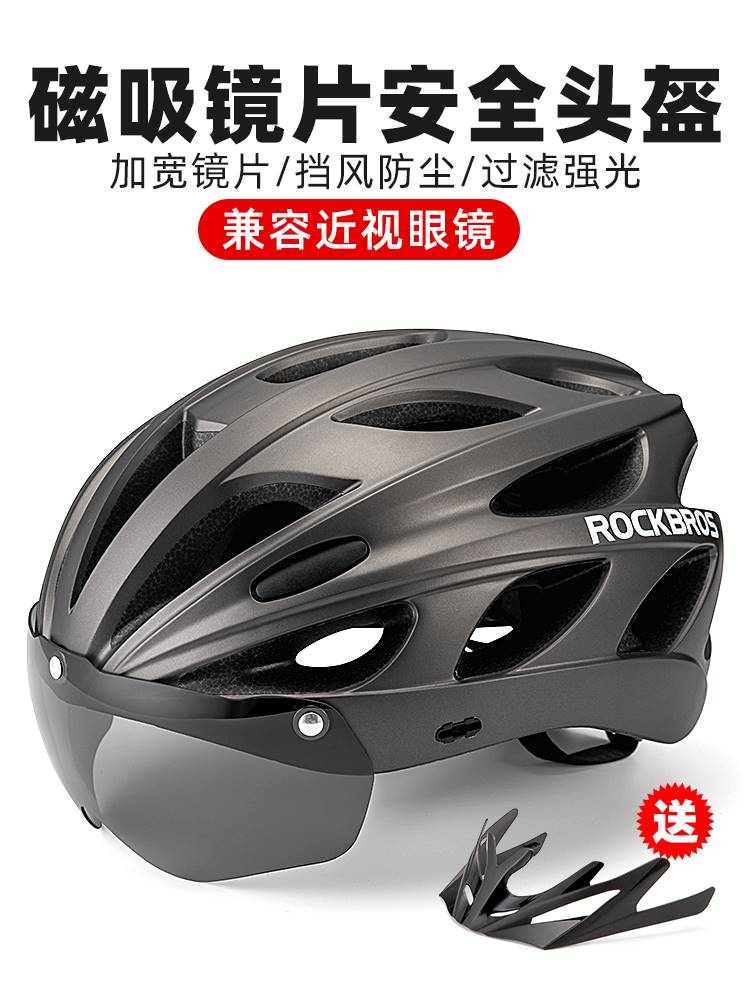 洛克兄弟自行车头盔带风镜一体成型骑行头盔男女山地公路车安全帽