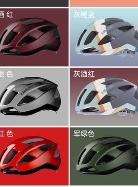 意大利LIMAR AIR山地公路自行车头盔一体成型轻量气动头盔安全帽