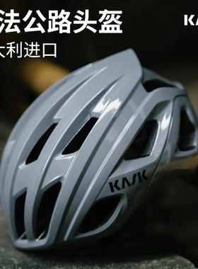 意大利 KASK 莫吉托mojito公路自行车安全帽骑行安全装备破风头盔