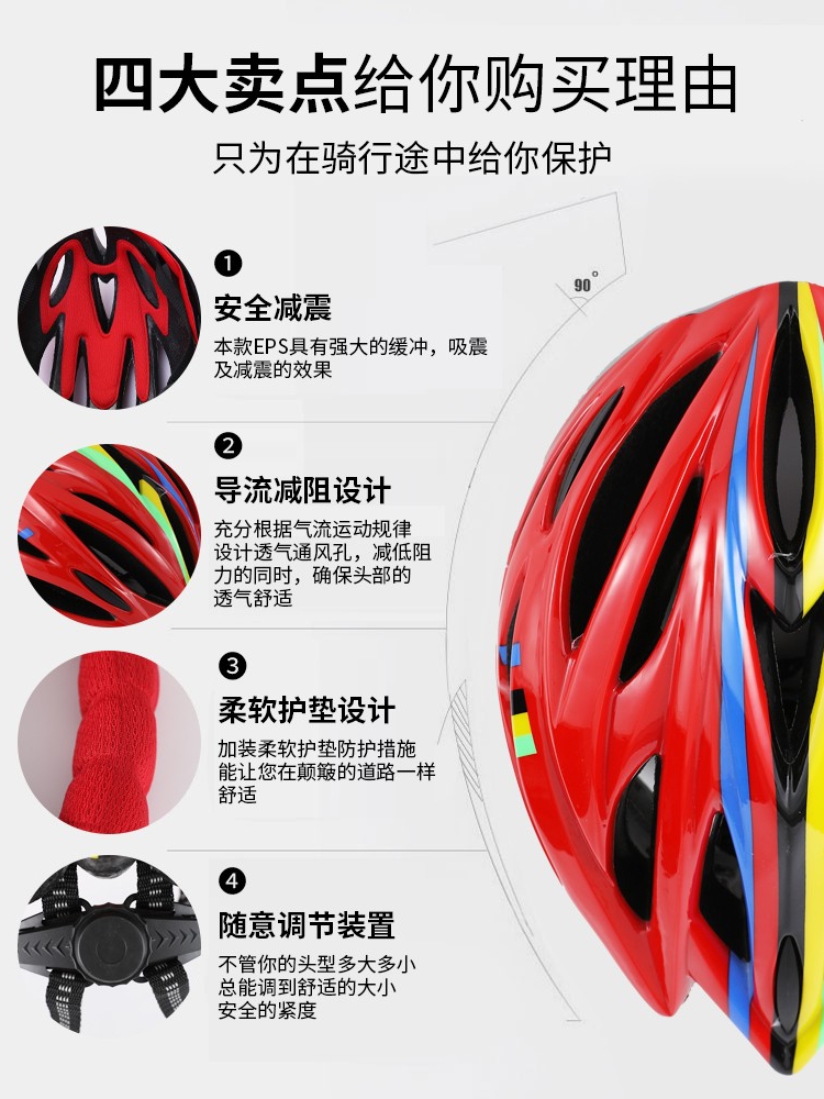 自行车骑行头盔成人青少年山地公路车平衡车轮滑速滑安全头盔装备