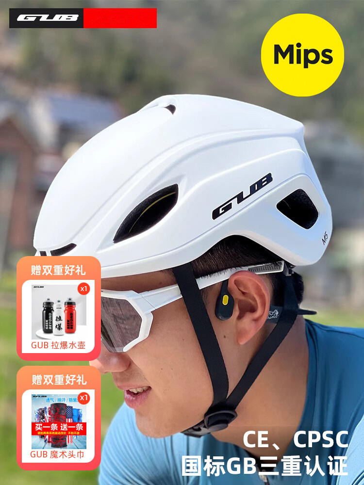 GUB Mips公路车骑行头盔山地车自行车头盔男女单车安全帽气动头盔