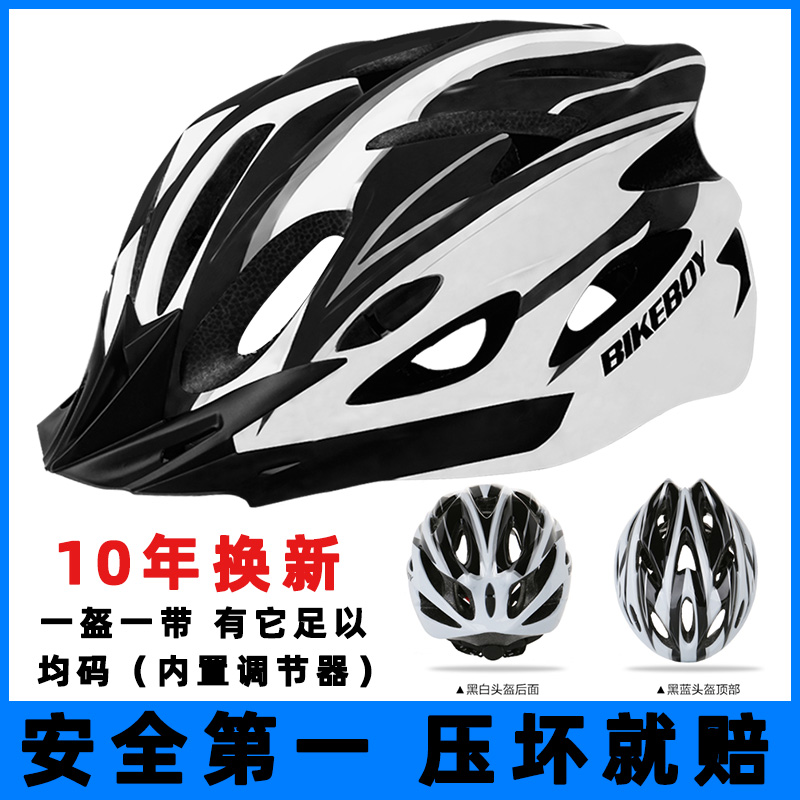 自行车骑行头盔男山地车公路单车折叠平衡车轮滑安全盔帽装备配件
