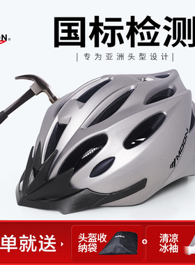 MOON自行车头盔公路骑行头盔山地车装备男女平衡车安全帽夏季通用