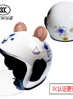 儿童头盔女孩秋冬季3c认证安全盔保暖宝宝电动车2岁3岁男孩安全帽