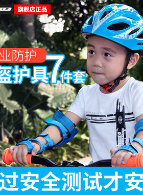 儿童护具套装平衡车自行车滑板轮滑溜冰防护头盔安全帽护膝全套