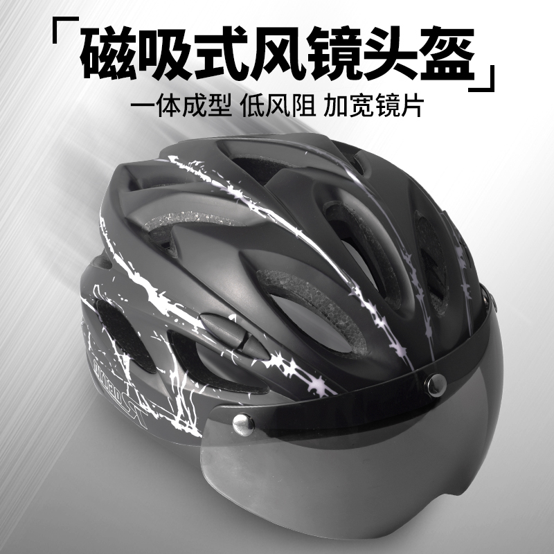 骑行头盔男山地自行车磁吸风镜眼镜一体女安全帽子公路车单车装备
