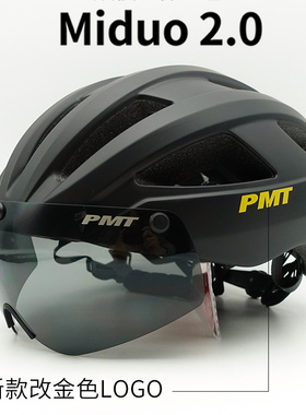 PMT带风镜山地公路米多 Miduo2.0自行车头盔一体成型骑行头盔男女