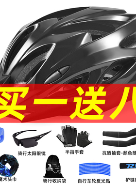 自行车骑行头盔夏季山地车安全帽男士安全盔女士公路单车骑行装备