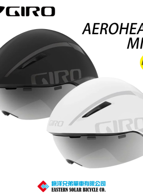 美国Giro Aerohead Mips 破风头盔 铁三头盔 公路骑行头盔 TT头盔