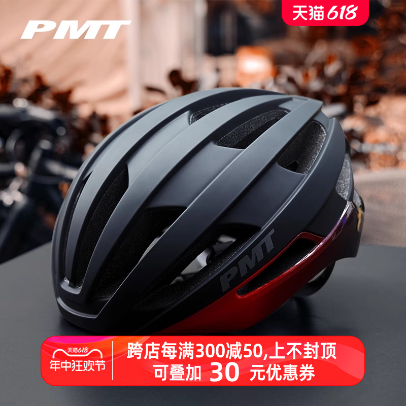 PMT海斯二代 骑行头盔男山地公路自行车安全帽专业单车帽子装备女