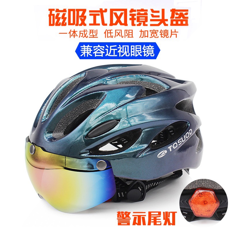 自行车骑行头盔磁吸风镜片超轻一体成型成人男女山地公路车安全帽