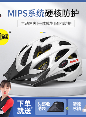 MOON自行车头盔mips系统男女山地车公路车单车安全盔帽骑行装备